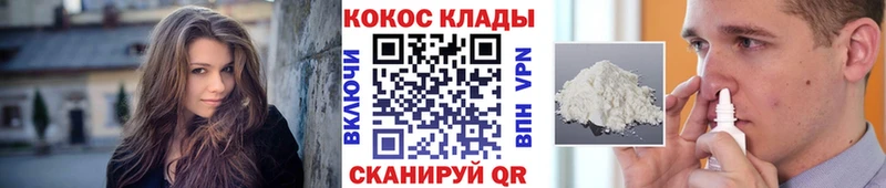 магазин продажи наркотиков  Ялуторовск  КОКАИН Колумбийский 