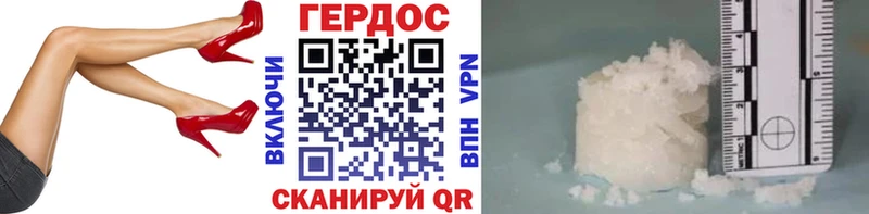 ГЕРОИН хмурый нарко площадка формула Ялуторовск