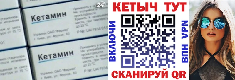 Кетамин VHQ  Ялуторовск 