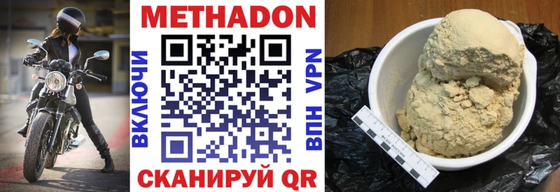 МЕТАДОН мёд  площадка формула  Ялуторовск 
